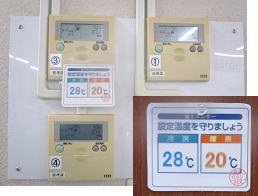 冷暖房の温度調節