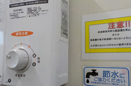 節水推進